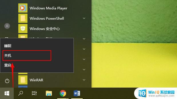 windows10不能关机怎么办 win10电脑无法正常关机怎么办