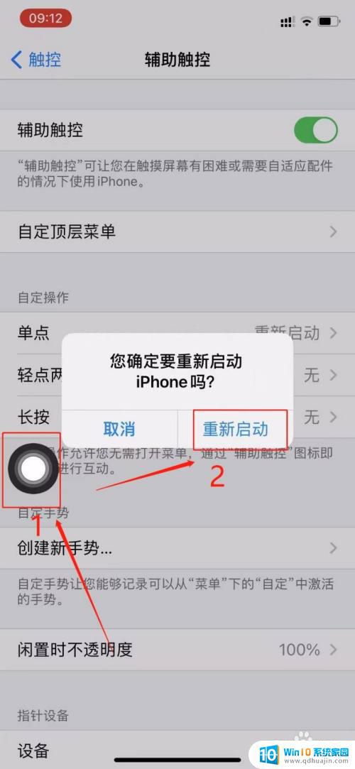 苹果13如何重新启动 iphone13怎么设置语言