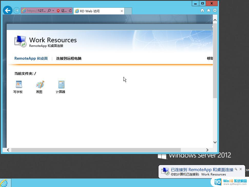 windows应用虚拟化 基于应用虚拟化的资源管理方案