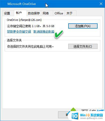 onedrive速度慢怎么办 如何优化OneDrive速度