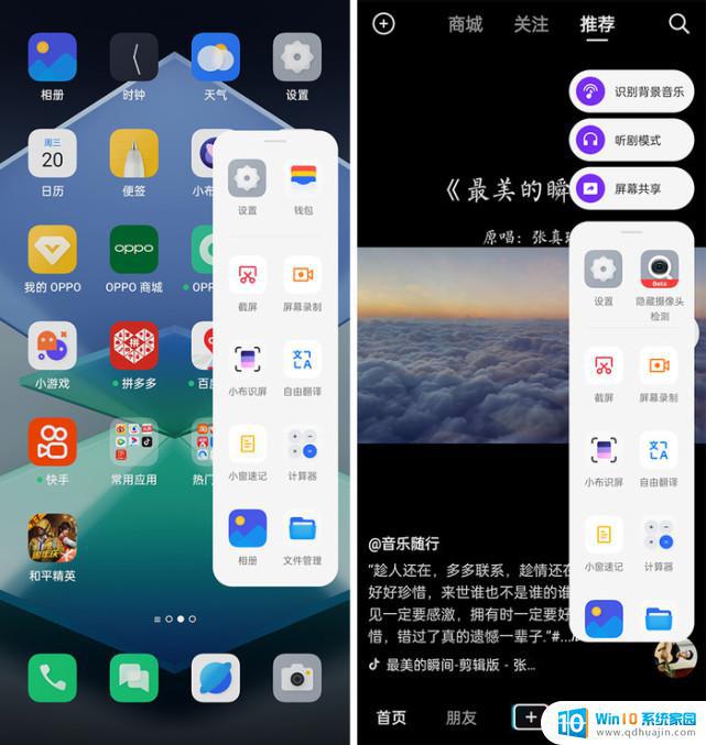 oppok10长截屏 oppo手机怎么截长图