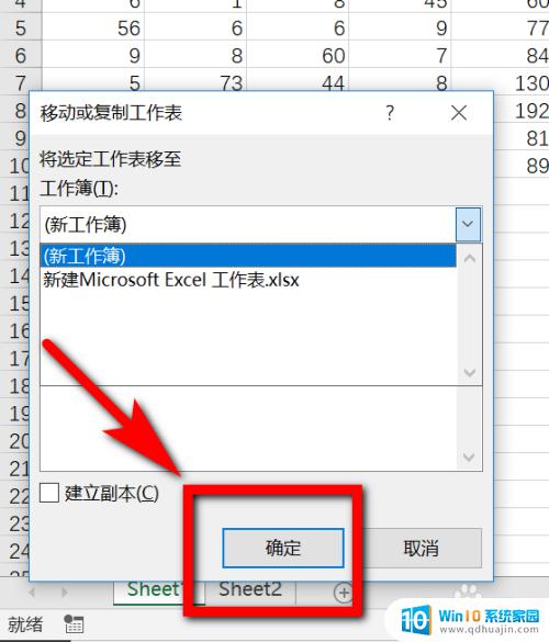 怎么把一个文件里的表格单独提出来 如何将Excel工作簿中的单个工作表另存为
