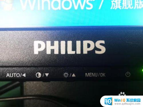 philips台式电脑怎么调节屏幕亮度 飞利浦显示器亮度调节方法
