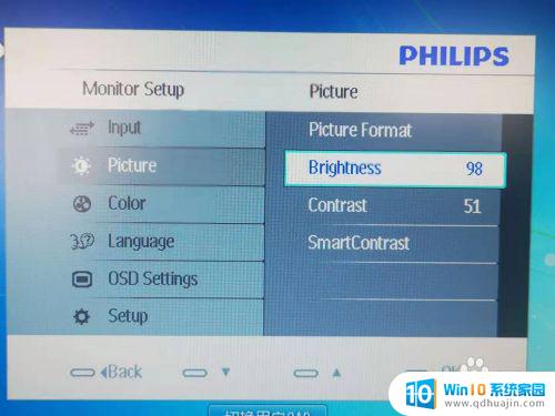 philips台式电脑怎么调节屏幕亮度 飞利浦显示器亮度调节方法