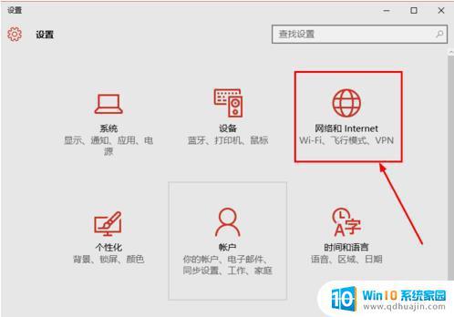 笔记本电脑看不到自己家的wifi win10无法搜索到自己家里的wifi怎么办