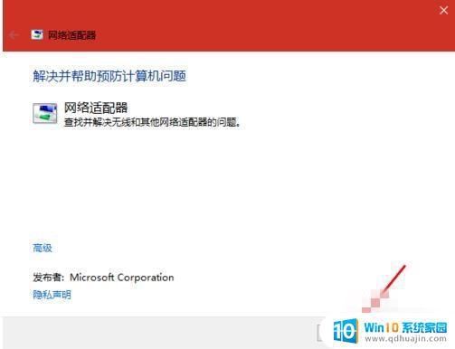 笔记本电脑看不到自己家的wifi win10无法搜索到自己家里的wifi怎么办