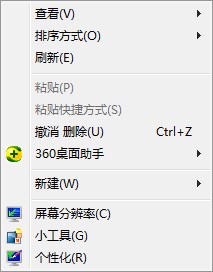 win7家庭普通版没有个性化设置 Win7家庭版个性化界面如何找回？个性化设置恢复方法