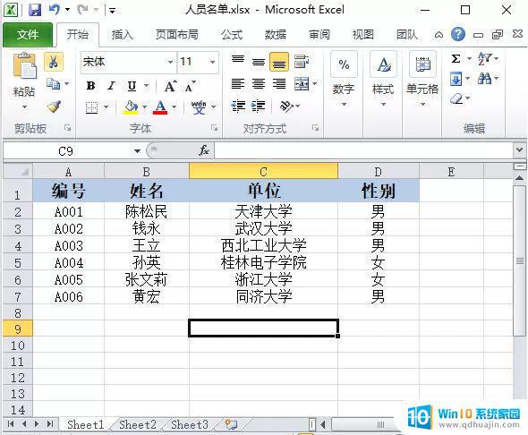 word文档邮件合并功能 Word 邮件合并操作步骤详解