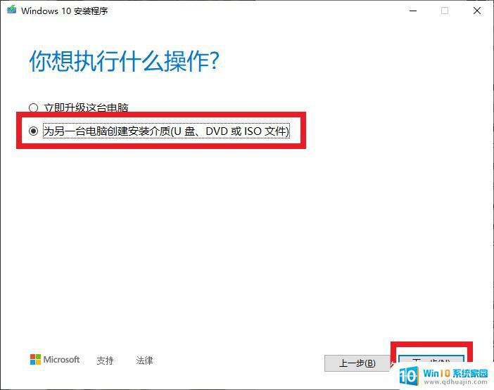 硬盘安装 windows 如何使用微软官方工具干净安装windows 10？