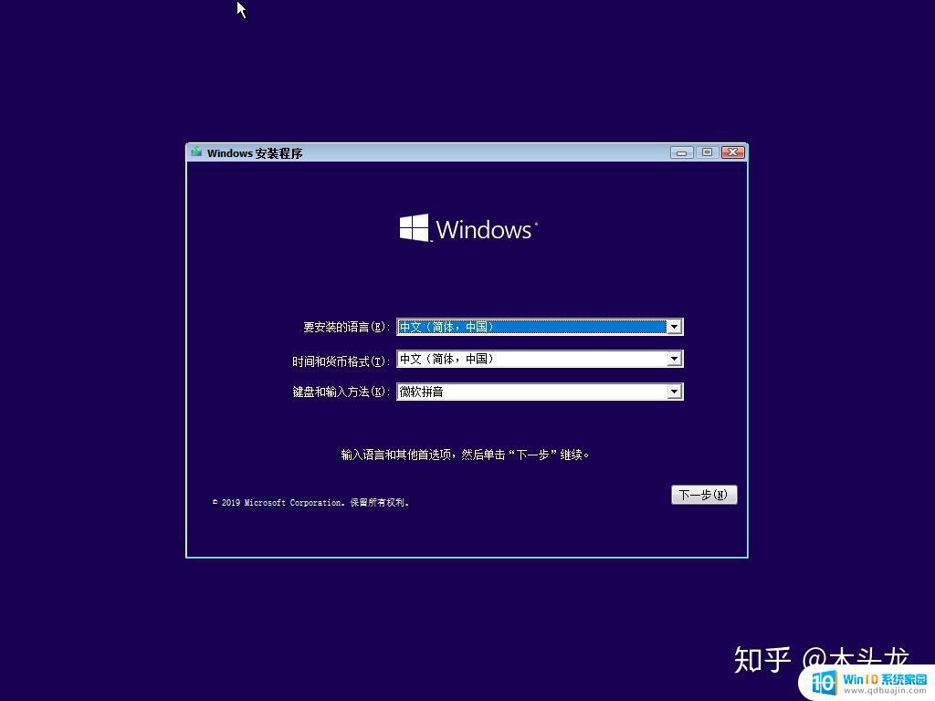 硬盘安装 windows 如何使用微软官方工具干净安装windows 10？