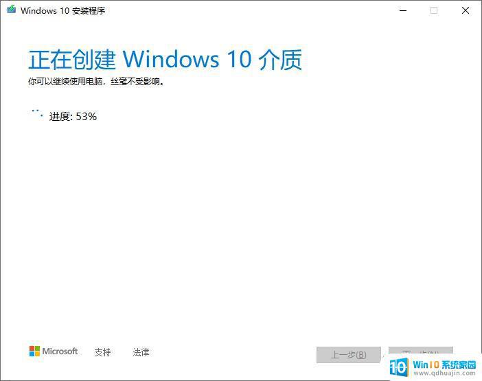 硬盘安装 windows 如何使用微软官方工具干净安装windows 10？