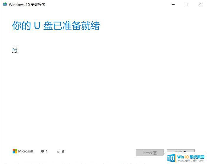 硬盘安装 windows 如何使用微软官方工具干净安装windows 10？