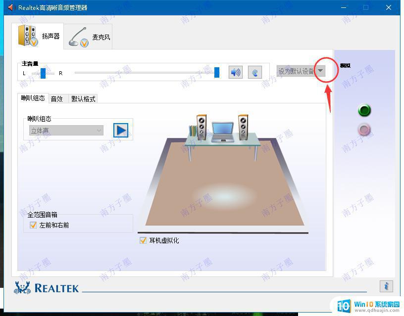 耳机扬声器模式怎么切换 怎样在电脑上切换音频输出方式，耳机和音箱如何切换输出？