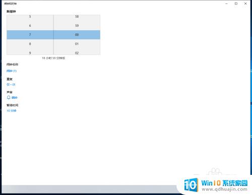电脑设置闹铃 如何在Windows系统电脑上设置闹钟？