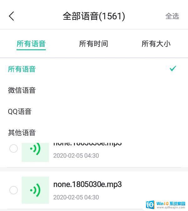 微信删除的语音在哪里能找出来 微信语音删除了怎么找回