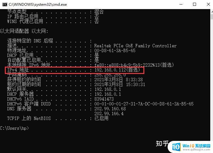 cmd本地ip查询 如何查看电脑本地IP地址