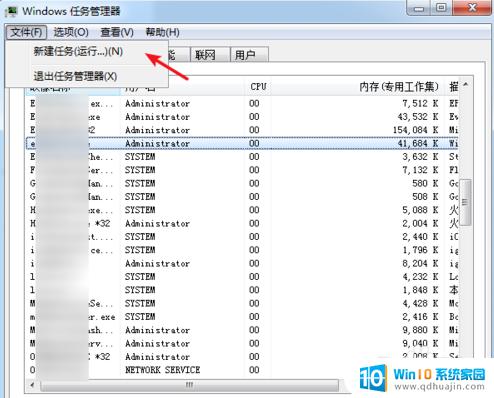 win7进入系统后桌面黑屏只有鼠标 WIN7进系统黑屏鼠标可动无反应