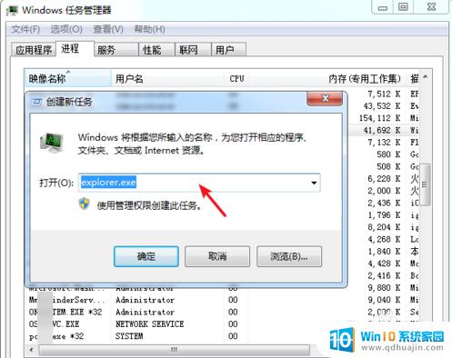 win7进入系统后桌面黑屏只有鼠标 WIN7进系统黑屏鼠标可动无反应