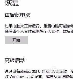 电脑怎么恢复设置 电脑系统设置丢失怎么办？