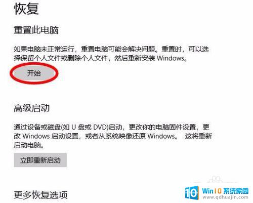 电脑怎么恢复设置 电脑系统设置丢失怎么办？