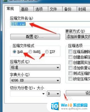 如何把多个表格压缩到一个文件 wps多个文件压缩成一个文件的方法