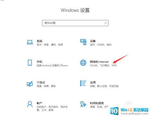 win10ip分配 win10如何设置静态IP地址