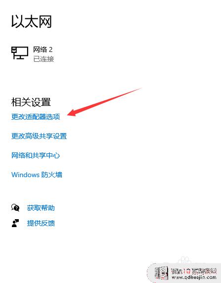 win10ip分配 win10如何设置静态IP地址