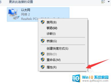 win10ip分配 win10如何设置静态IP地址