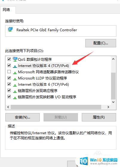 win10ip分配 win10如何设置静态IP地址