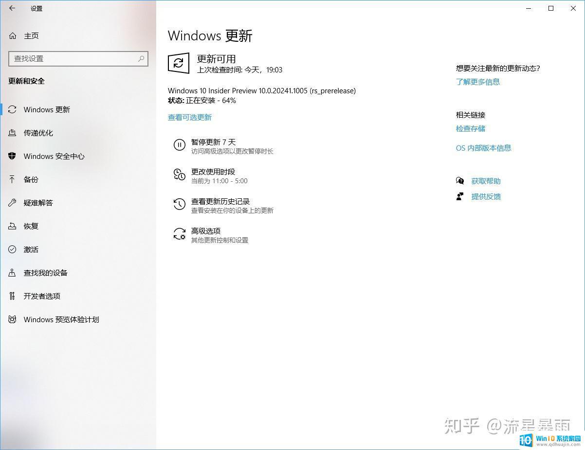 立即卸载应用,因为它与win10不兼容 vmware 如何避免Windows10更新与应用程序不兼容