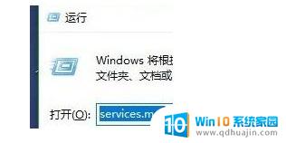 windows系统中的服务列表 Win10系统服务列表在哪里查看？