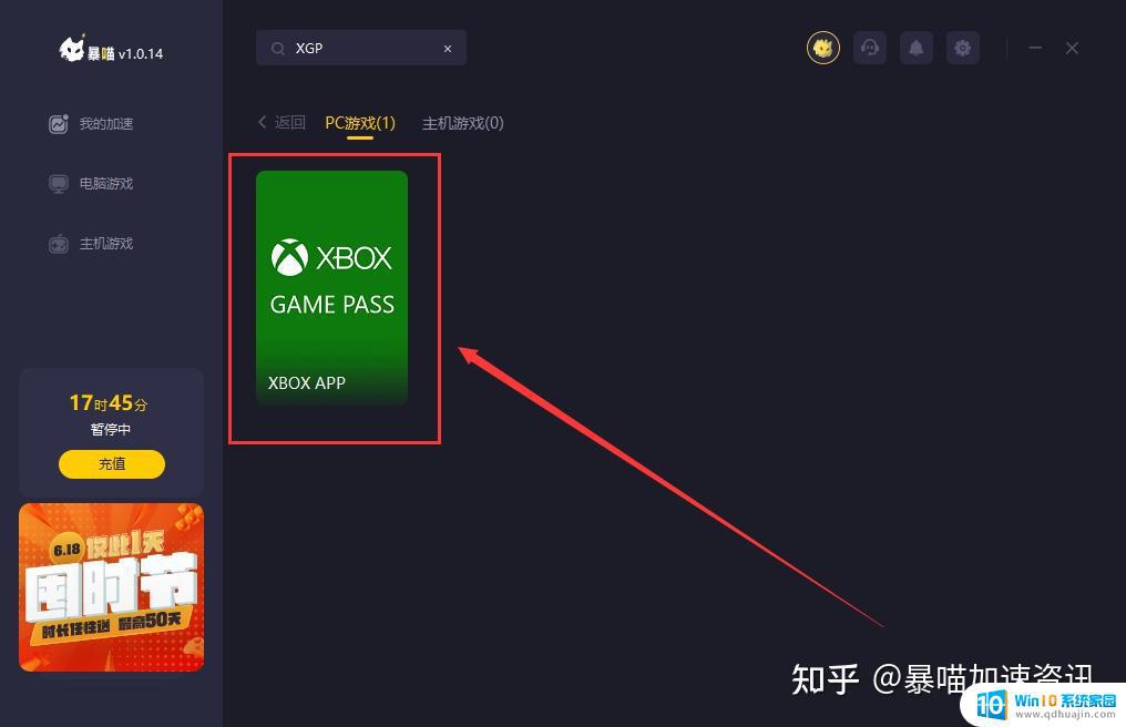 xbox无法登陆账号 XGP进不去无法登录Xbox live怎么办