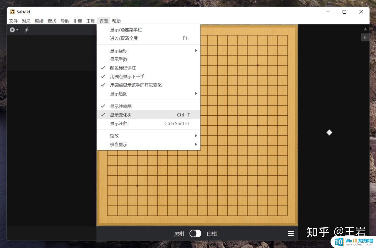 katago电脑怎么下载 Katago Sabaki个人围棋AI工具如何安装配置？