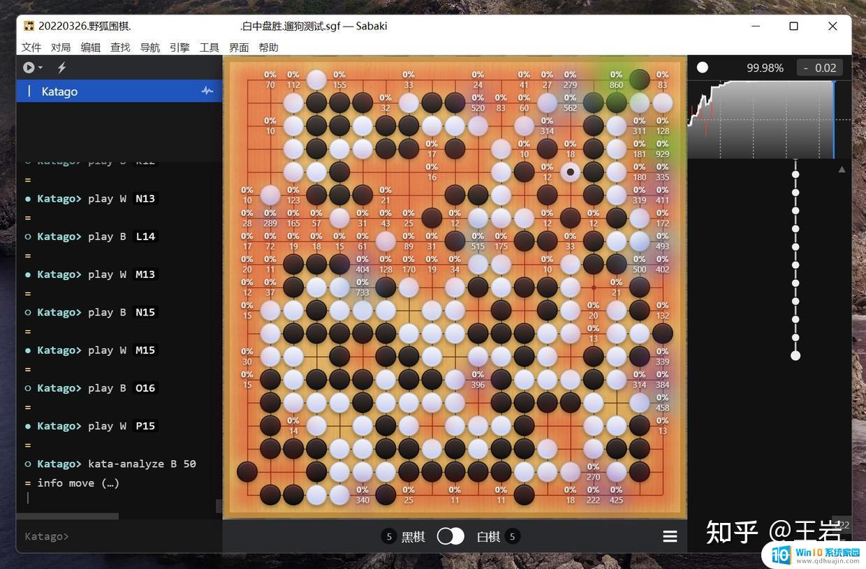 katago电脑怎么下载 Katago Sabaki个人围棋AI工具如何安装配置？