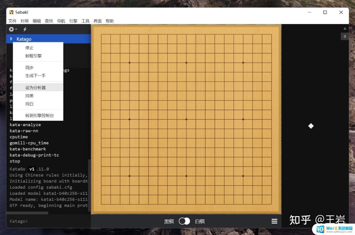 katago电脑怎么下载 Katago Sabaki个人围棋AI工具如何安装配置？