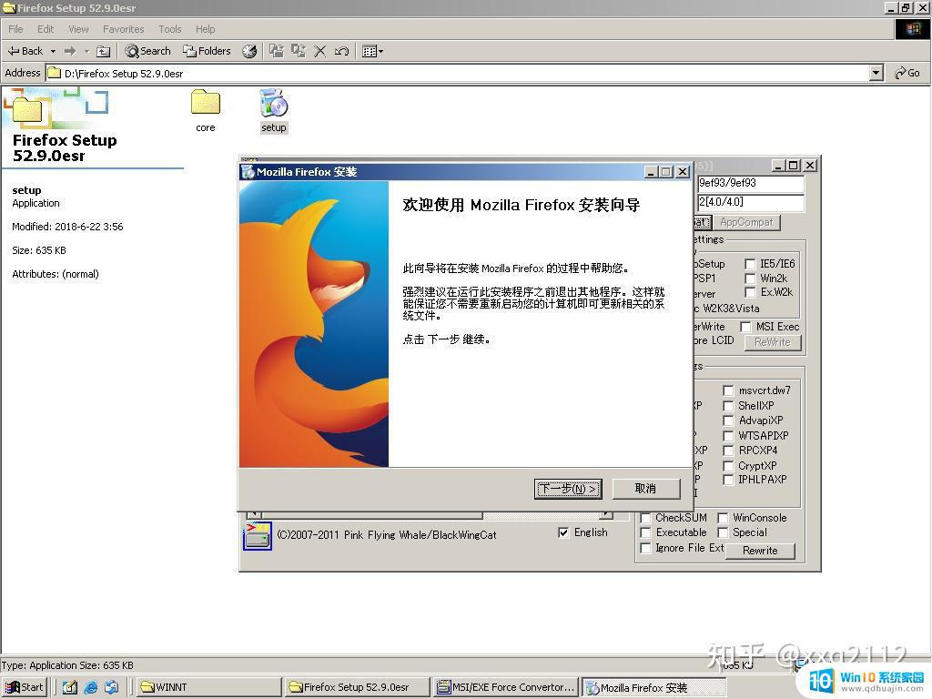 windows2000扩展内核版下载 Windows 2000 黑翼猫扩展内核学习笔记