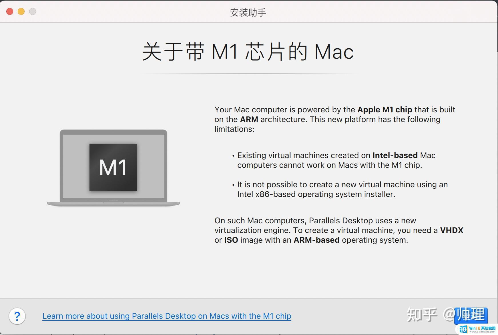 m1安装window虚拟机 macbook air m1安装win10虚拟机教程