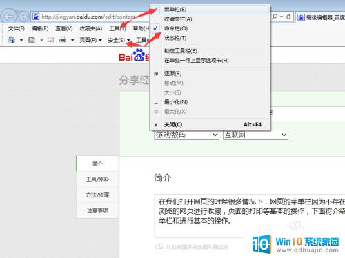 网页导航栏隐藏了怎么调出来 网页菜单栏的打开和隐藏方法