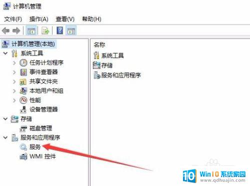 win10微软家庭功能怎么关掉 如何在Win10中禁用或删除家庭组服务