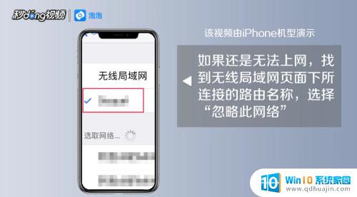 苹果连接wifi显示无互联网连接 iPhone无法连接有密码的wifi怎么办