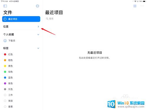 ipad怎么打开u盘 ipad如何打开U盘