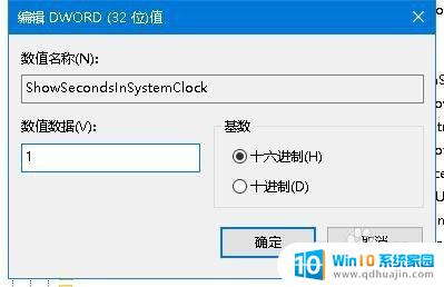 如何在电脑上显示秒表 Win10怎么设置显示秒表