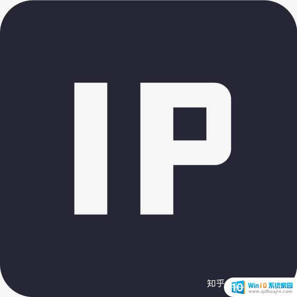 ipv4和ipv6哪个是ip地址 如何查看自己的IP地址