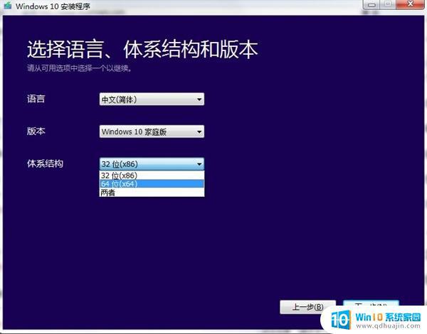 win10 64镜像文件 Windows 10正式版官方原版镜像直接下载集合教程