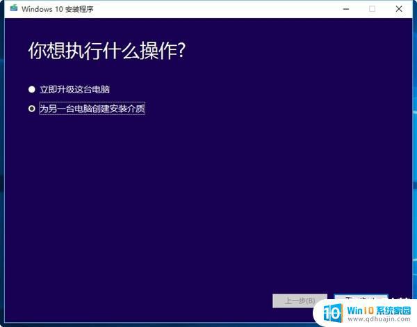 win10 64镜像文件 Windows 10正式版官方原版镜像直接下载集合教程