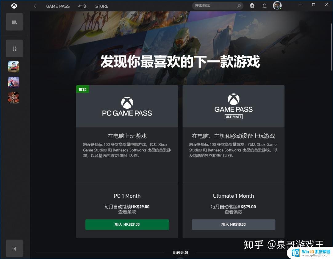 xbox xgp在哪 xgp游戏平台入口及使用教程