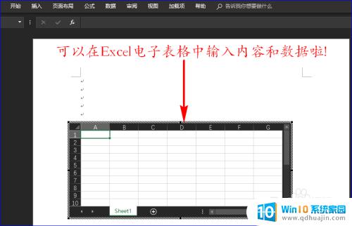 word怎么添加excel表格 Word中怎样导入Excel表格？