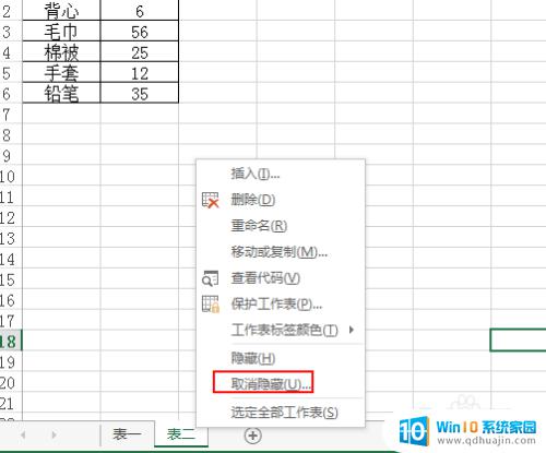 如何打开excel中隐藏的表格 EXCEL中隐藏的工作表如何显示出来？