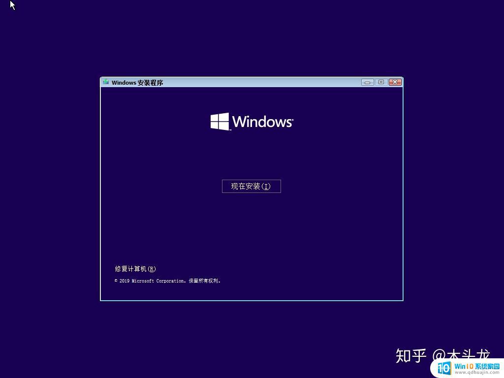硬盘安装 windows 如何使用微软官方工具干净安装windows 10？