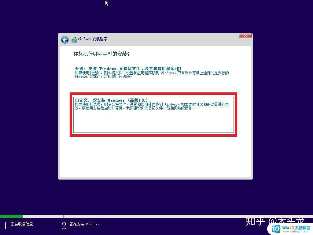 硬盘安装 windows 如何使用微软官方工具干净安装windows 10？